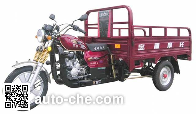 Baodiao cargo moto three-wheeler BD150ZH-A