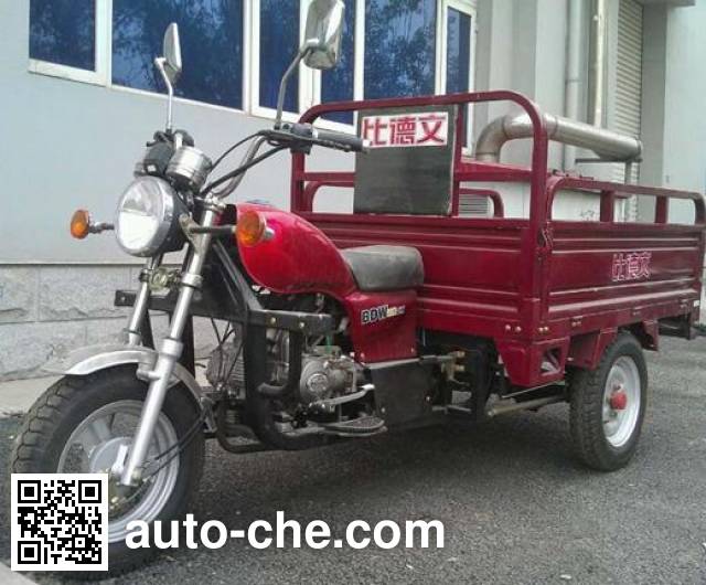 Byvin cargo moto three-wheeler BDW110ZH