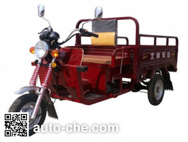 Baodiao Xiang cargo moto three-wheeler BDX110ZH-5A