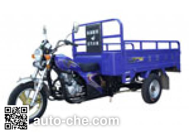 Baodiao Xiang cargo moto three-wheeler BDX125ZH