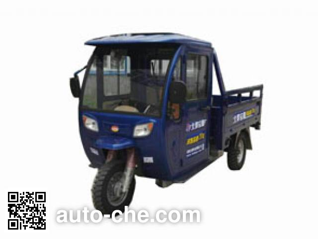 Baodiao Xiang cab cargo moto three-wheeler BDX175ZH
