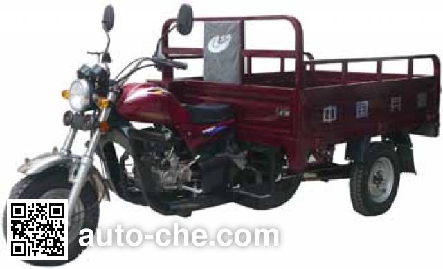 Beixiang cargo moto three-wheeler BX150ZH