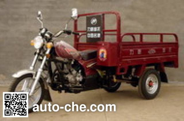 Chuanye cargo moto three-wheeler CY125ZH-D