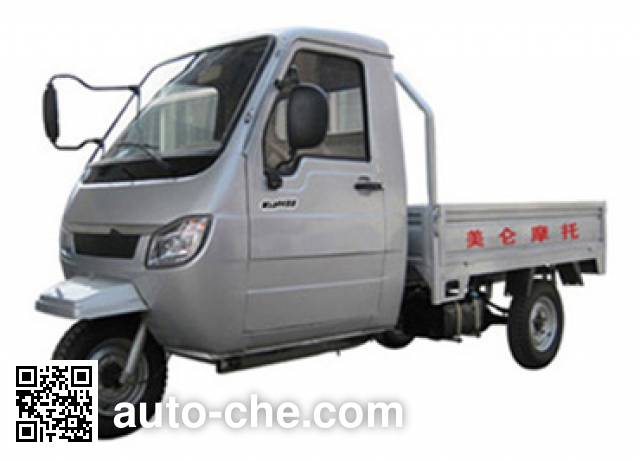 Dahe cab cargo moto three-wheeler DH250ZH