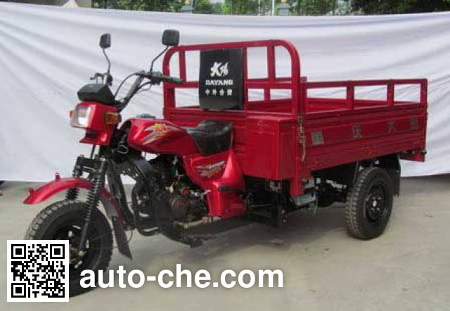 Dayang cargo moto three-wheeler DY175ZH-3A