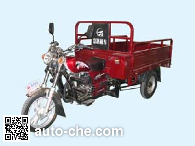 Fulu cargo moto three-wheeler FL125ZH-A