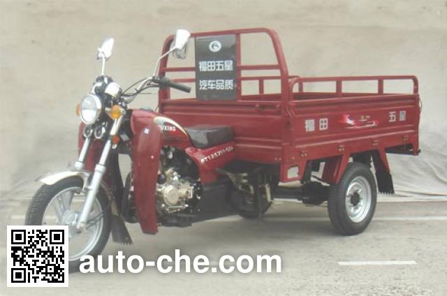 Foton Wuxing cargo moto three-wheeler FT125ZH-5D