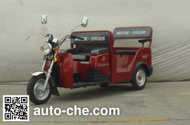 Foton Wuxing auto rickshaw tricycle FT125ZK-3D