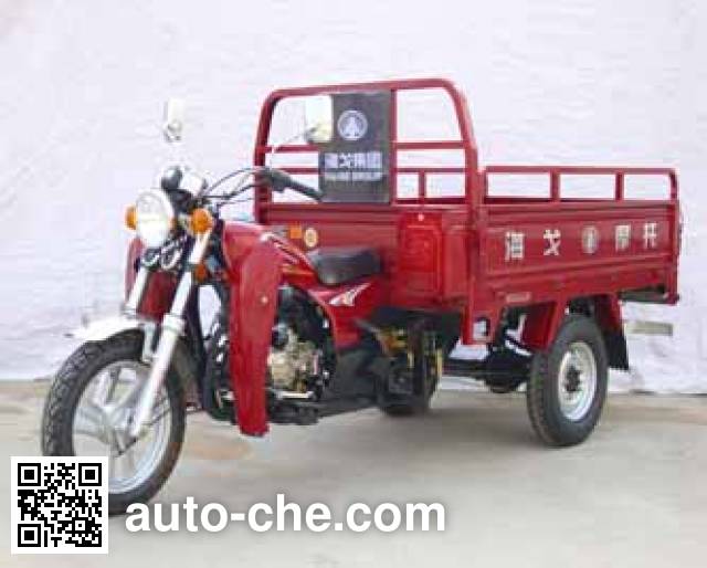 Haige cargo moto three-wheeler HG175ZH-A