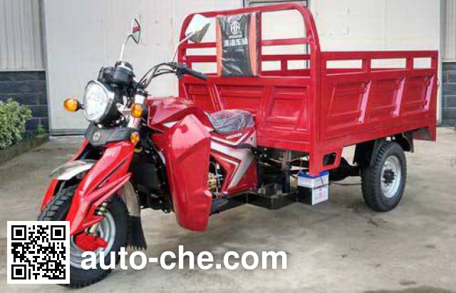 Huaihai cargo moto three-wheeler HH200ZH