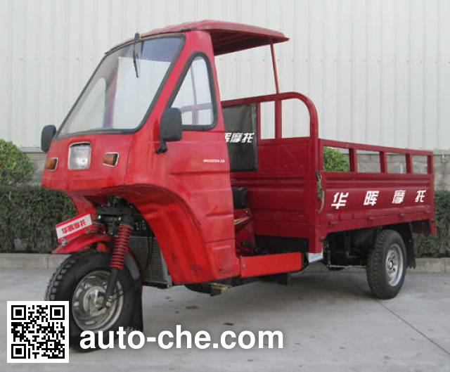 Huahui cab cargo moto three-wheeler HH200ZH-2A