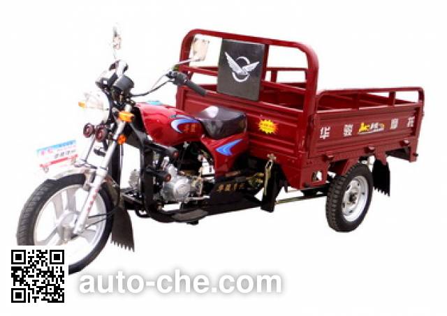 Huajun cargo moto three-wheeler HJ110ZH-B