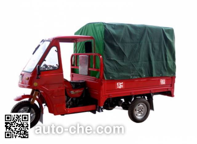 Huajun cab cargo moto three-wheeler HJ150ZH-2C