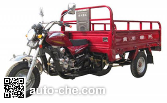 Huangchuan cargo moto three-wheeler HK150ZH-C
