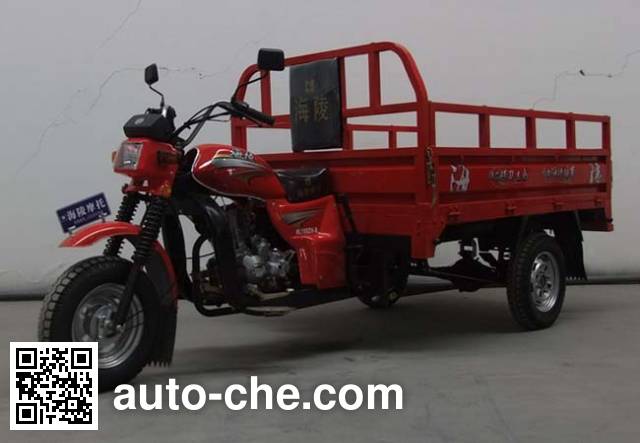 Hailing cargo moto three-wheeler HL150ZH-B