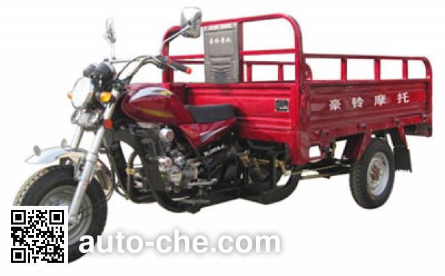 Haoling cargo moto three-wheeler HL150ZH-C
