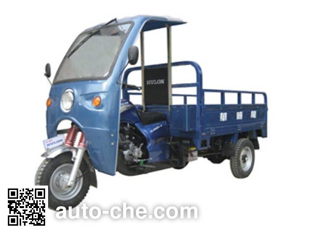 Hulong cab cargo moto three-wheeler HL200ZH-A