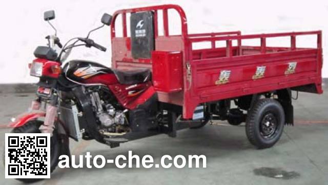 Honlei cargo moto three-wheeler HL250ZH-2P