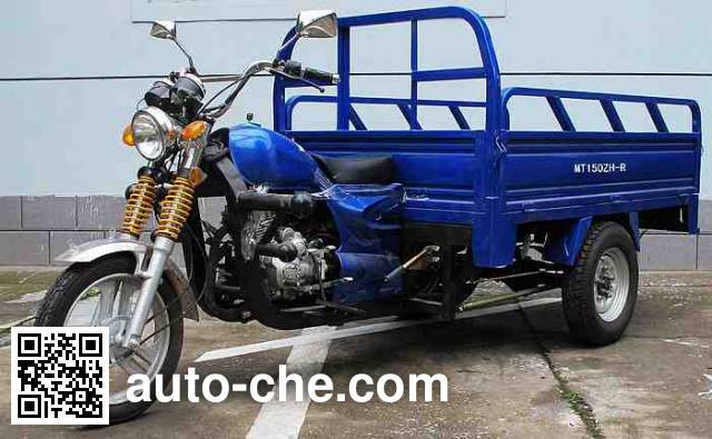Hanxue Hanma cargo moto three-wheeler HX150ZH-R
