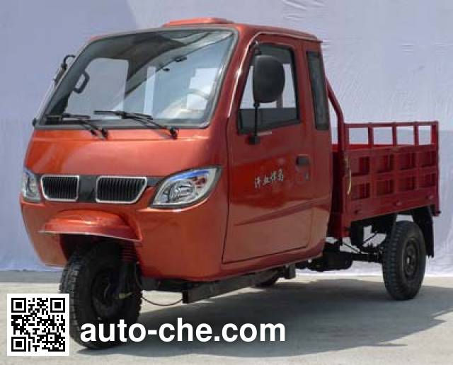 Hanxue Hanma cab cargo moto three-wheeler HX800ZH