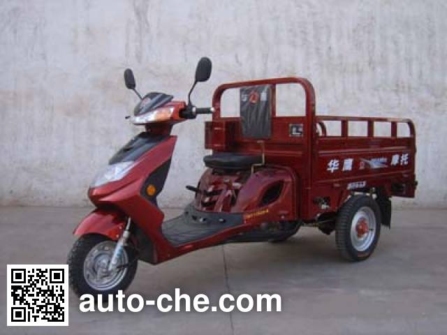 Huaying cargo moto three-wheeler HY110ZH-B
