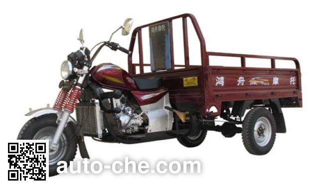 Hongzhou cargo moto three-wheeler HZ200ZH-7A