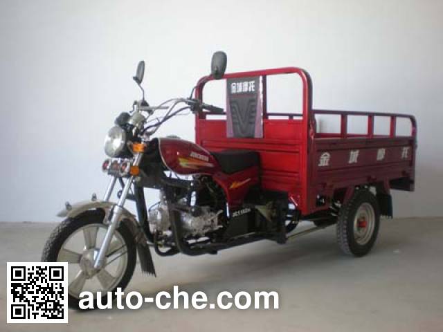 Jincheng cargo moto three-wheeler JC110ZH