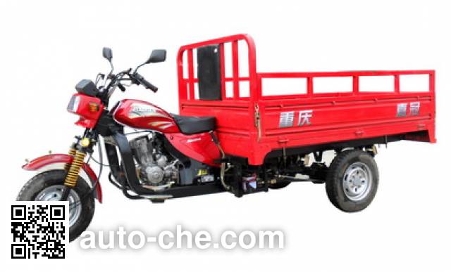 Jiaguan cargo moto three-wheeler JG150ZH-D