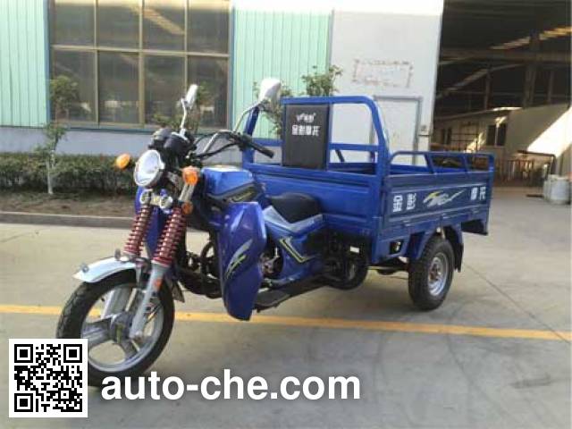 Jinpeng cargo moto three-wheeler JP150ZH-3
