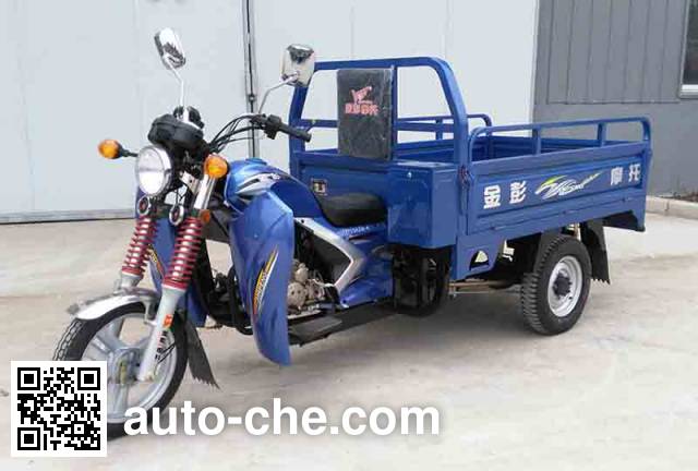 Jinpeng cargo moto three-wheeler JP150ZH-4