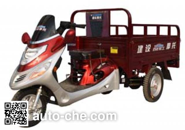 Jianshe cargo moto three-wheeler JS110ZH-3