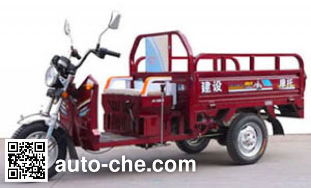 Jianshe cargo moto three-wheeler JS110ZH-5