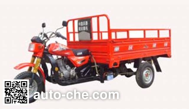 Jianshe cargo moto three-wheeler JS150ZH-6
