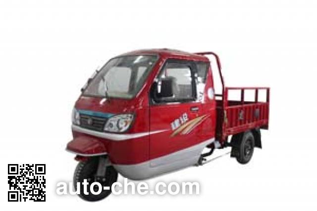 Jianshe cab cargo moto three-wheeler JS200ZH-8
