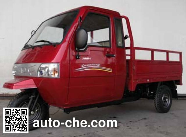 Longheng cab cargo moto three-wheeler LH250ZH-6