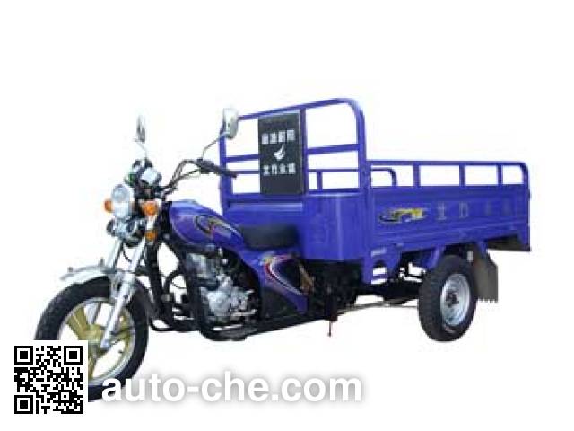 Luojia cargo moto three-wheeler LJ175ZH-C
