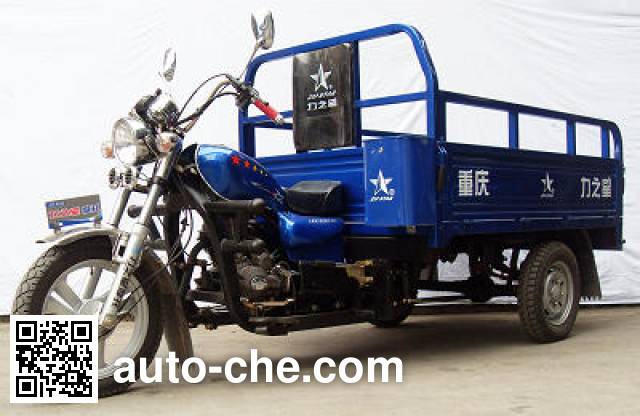 Zip Star cargo moto three-wheeler LZX150ZH-16