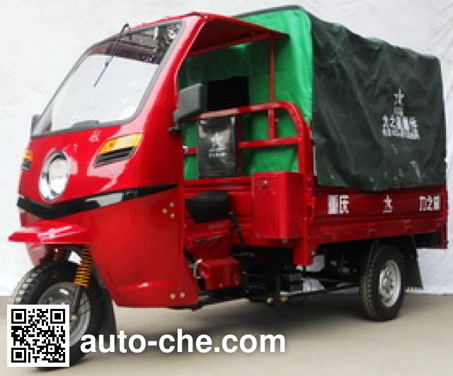 Zip Star cab cargo moto three-wheeler LZX150ZH-17