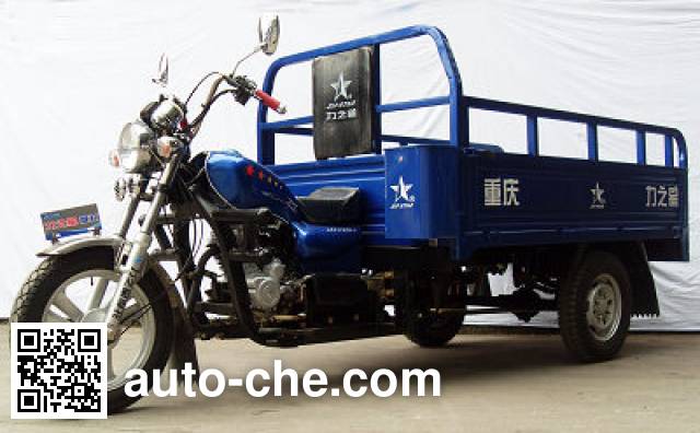 Zip Star cargo moto three-wheeler LZX175ZH-6
