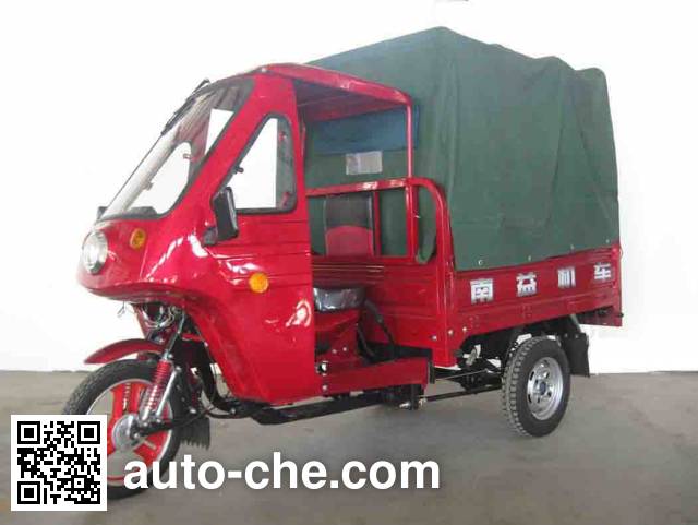 Nanyi cab cargo moto three-wheeler NS110ZH