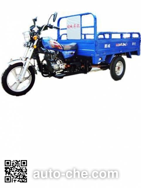 Pengcheng cargo moto three-wheeler PC150ZH-3