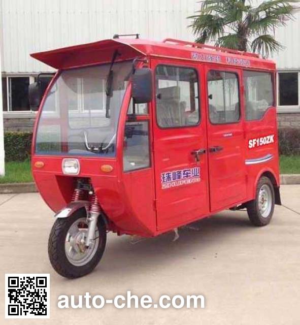 Shengfeng passenger tricycle SF150ZK