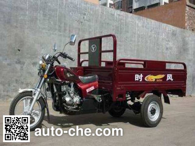 Shifeng cargo moto three-wheeler SF175ZH