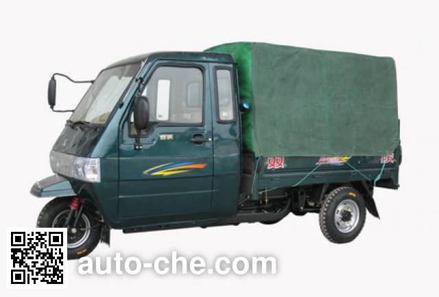 Shuangqing cab cargo moto three-wheeler SQ250ZH-3B