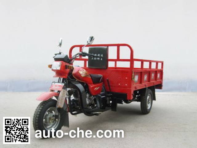 Shuangshi cargo moto three-wheeler SS150ZH-2A