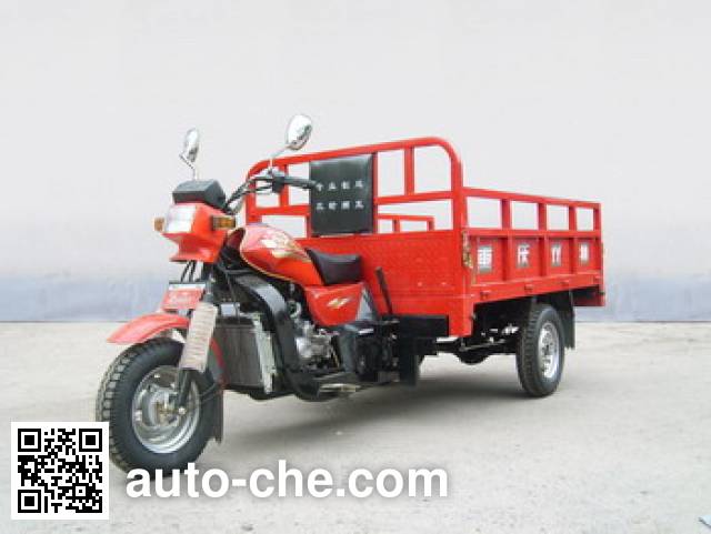 Shuangshi cargo moto three-wheeler SS200ZH-2A