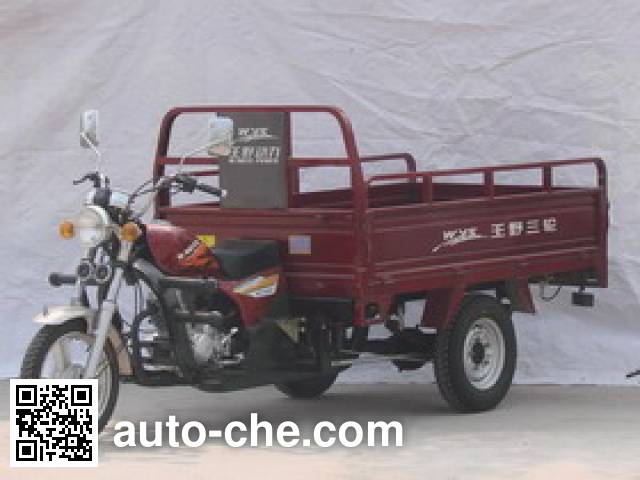 Wangye cargo moto three-wheeler WY150ZH