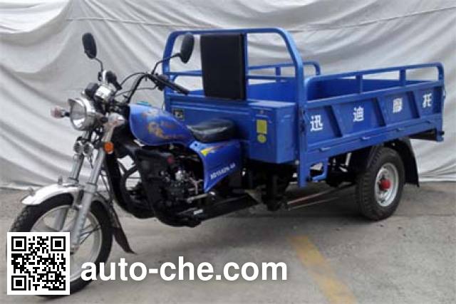 Xundi cargo moto three-wheeler XD150ZH-4A