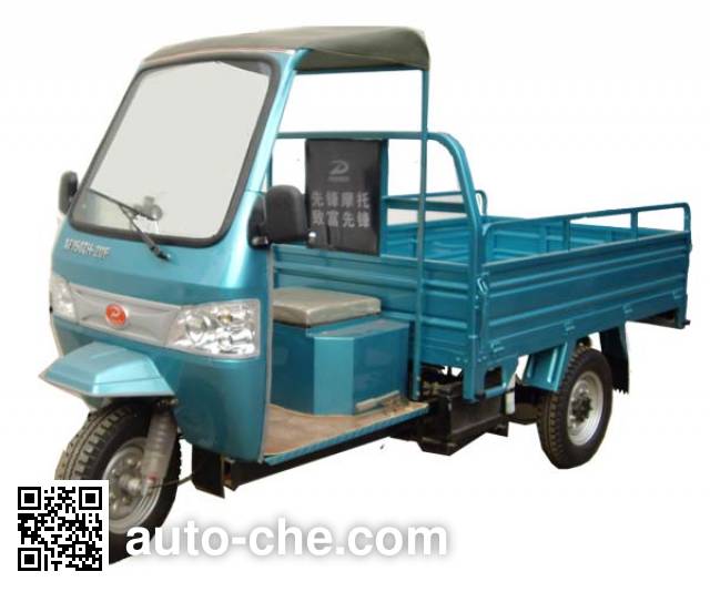 Xianfeng cab cargo moto three-wheeler XF150ZH-20F