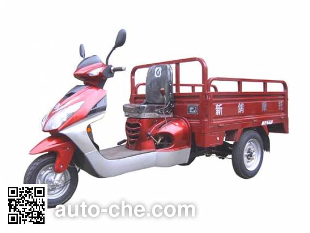Xinge cargo moto three-wheeler XG110ZH-3